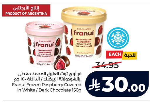 Raspberry available at LULU Hypermarket in KSA, Saudi Arabia, Saudi - Al Hasa