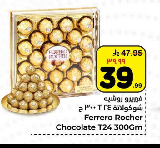 available at هايبر الوفاء in مملكة العربية السعودية, السعودية, سعودية - مكة المكرمة