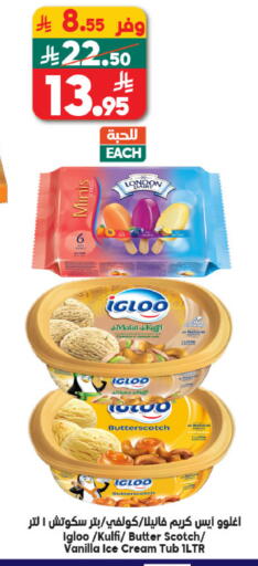 Vanilla available at Dukan in KSA, Saudi Arabia, Saudi - Jeddah