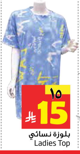 available at Layan Hyper in KSA, Saudi Arabia, Saudi - Al Khobar