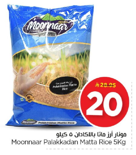 available at نستو in مملكة العربية السعودية, السعودية, سعودية - الأحساء‎