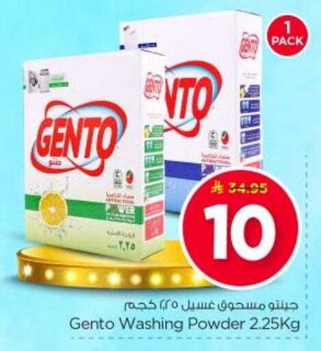 available at Nesto in KSA, Saudi Arabia, Saudi - Riyadh