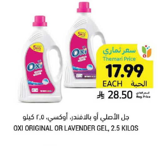 available at أسواق التميمي in مملكة العربية السعودية, السعودية, سعودية - بريدة