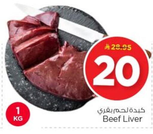 available at نستو in مملكة العربية السعودية, السعودية, سعودية - الرياض