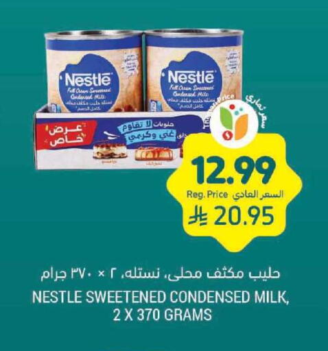 available at Tamimi Market in KSA, Saudi Arabia, Saudi - Unayzah