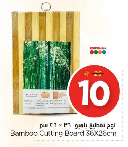 available at Nesto in KSA, Saudi Arabia, Saudi - Al Hasa