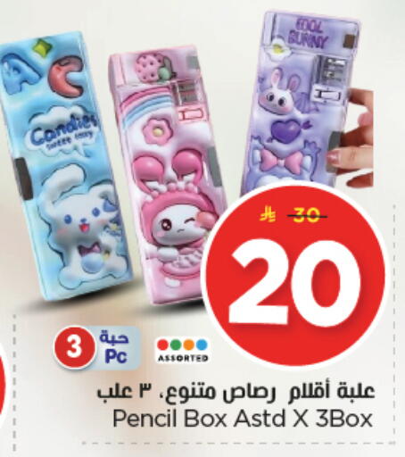 available at نستو in مملكة العربية السعودية, السعودية, سعودية - الرياض