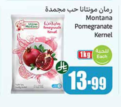 Pomegranate available at أسواق عبد الله العثيم in مملكة العربية السعودية, السعودية, سعودية - القطيف‎