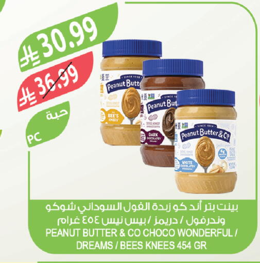 available at المزرعة in مملكة العربية السعودية, السعودية, سعودية - الخبر‎