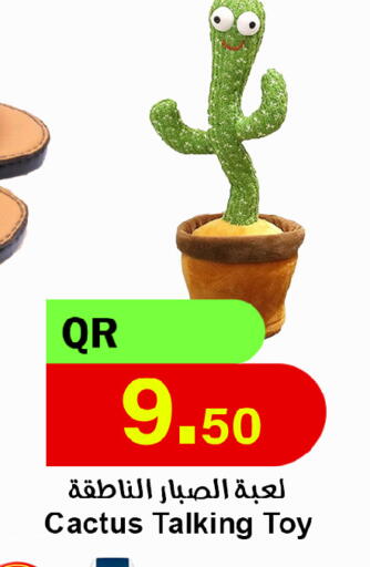 available at احلى مارت in قطر - الدوحة