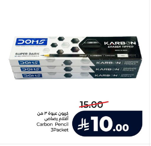 available at لولو هايبرماركت in مملكة العربية السعودية, السعودية, سعودية - الجبيل‎