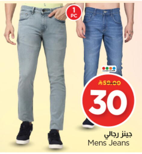 available at Nesto in KSA, Saudi Arabia, Saudi - Riyadh