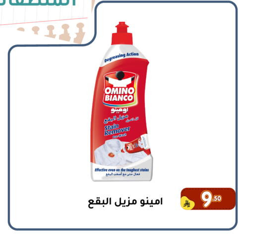available at Family Discount in KSA, Saudi Arabia, Saudi - Dammam