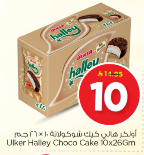 available at Nesto in KSA, Saudi Arabia, Saudi - Al Majmaah