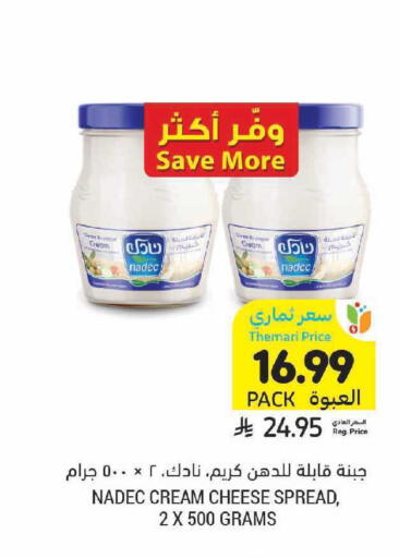 available at Tamimi Market in KSA, Saudi Arabia, Saudi - Medina