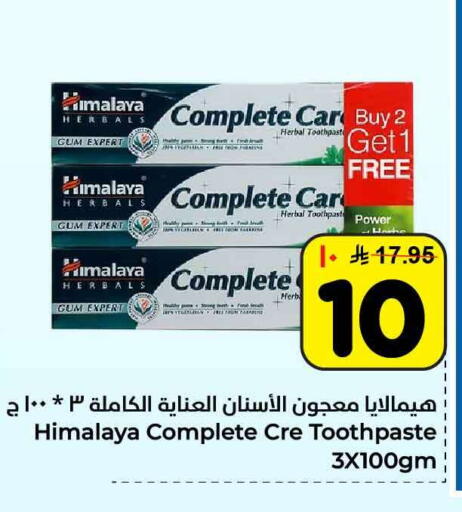 available at هايبر الوفاء in مملكة العربية السعودية, السعودية, سعودية - مكة المكرمة