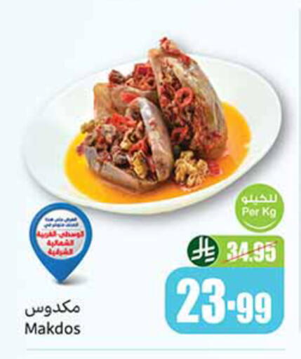 available at أسواق عبد الله العثيم in مملكة العربية السعودية, السعودية, سعودية - أبها