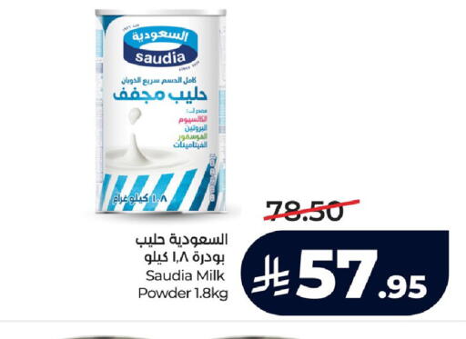 available at لولو هايبرماركت in مملكة العربية السعودية, السعودية, سعودية - المنطقة الشرقية