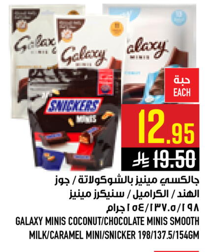 Coconut available at Abraj Hypermarket in KSA, Saudi Arabia, Saudi - Mecca