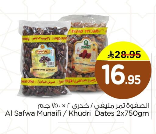 available at Nesto in KSA, Saudi Arabia, Saudi - Dammam