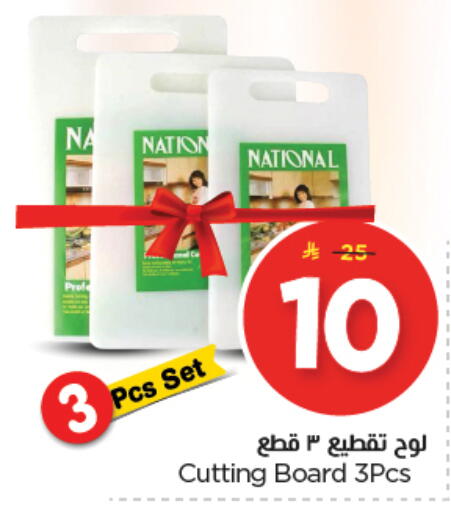available at Nesto in KSA, Saudi Arabia, Saudi - Riyadh