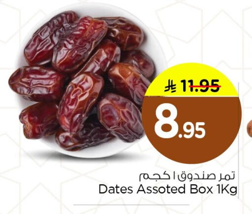 available at Nesto in KSA, Saudi Arabia, Saudi - Dammam