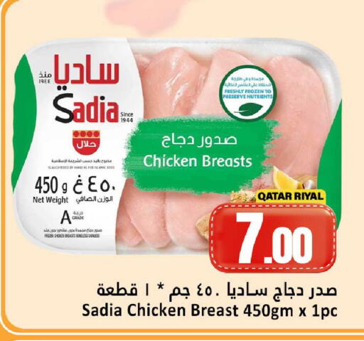 available at Dana Hypermarket in Qatar - Al Shamal