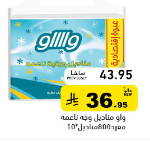 available at أسواق رامز in مملكة العربية السعودية, السعودية, سعودية - حفر الباطن