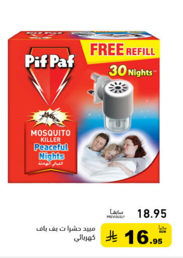 available at Aswaq Ramez in KSA, Saudi Arabia, Saudi - Tabuk