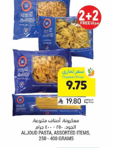 available at Tamimi Market in KSA, Saudi Arabia, Saudi - Jeddah