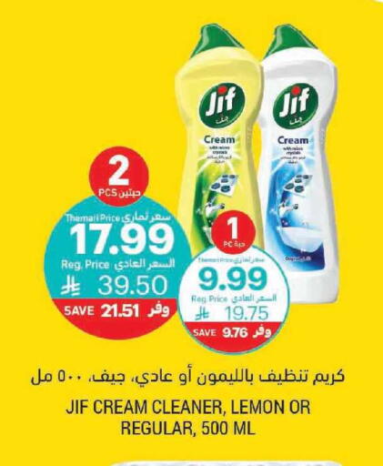 Lemon available at Tamimi Market in KSA, Saudi Arabia, Saudi - Khafji