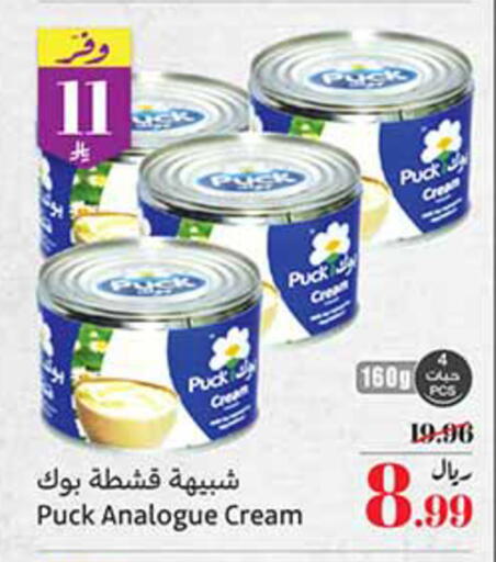 available at أسواق عبد الله العثيم in مملكة العربية السعودية, السعودية, سعودية - خميس مشيط