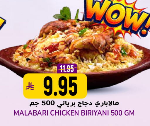 available at جراند هايبر in مملكة العربية السعودية, السعودية, سعودية - الرياض