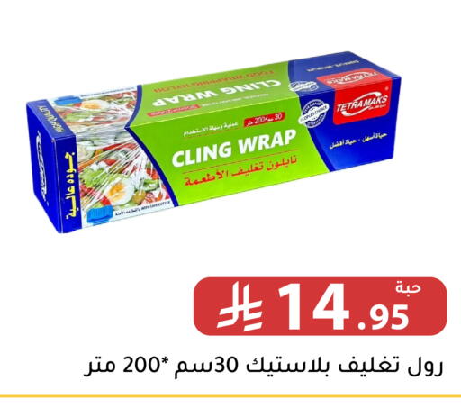 available at Family Discount in KSA, Saudi Arabia, Saudi - Riyadh