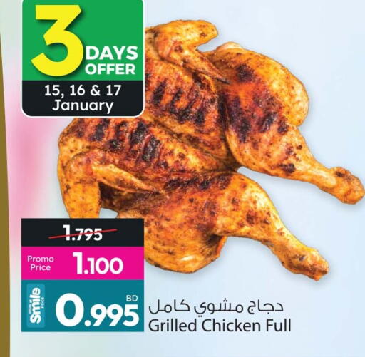 available at Ansar Gallery in Bahrain