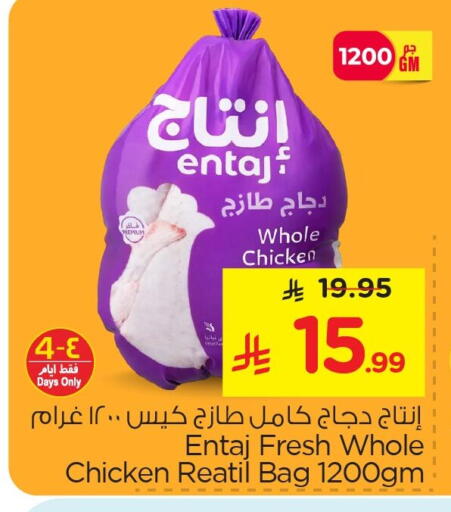 available at Nesto in KSA, Saudi Arabia, Saudi - Al Hasa