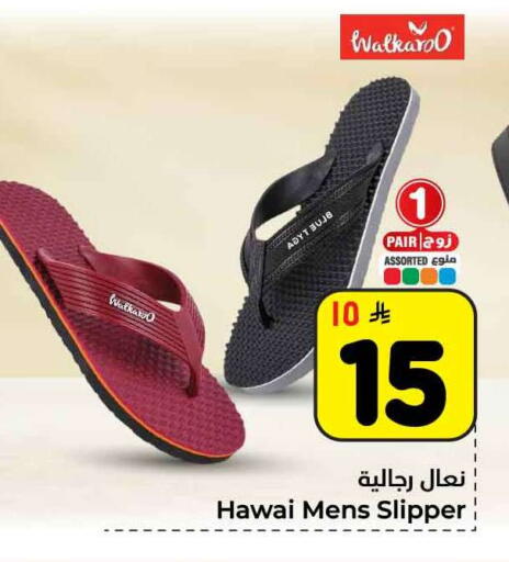 available at Hyper Al Wafa in KSA, Saudi Arabia, Saudi - Mecca