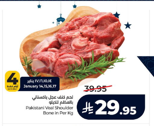 available at لولو هايبرماركت in مملكة العربية السعودية, السعودية, سعودية - المنطقة الشرقية