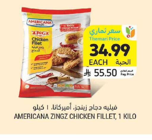 available at أسواق التميمي in مملكة العربية السعودية, السعودية, سعودية - الرس