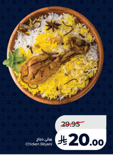 available at لولو هايبرماركت in مملكة العربية السعودية, السعودية, سعودية - الجبيل‎