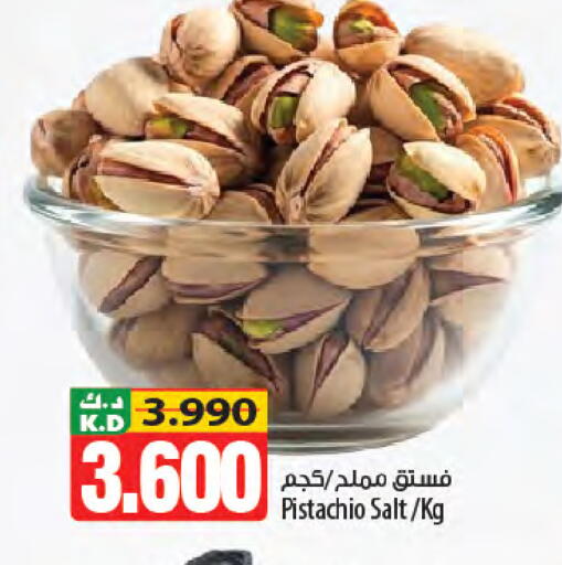 Mango available at مانجو هايبرماركت in الكويت - محافظة الجهراء