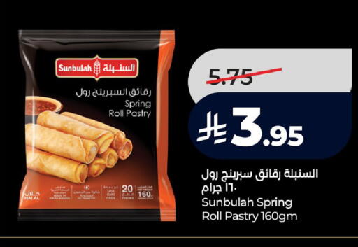 available at لولو هايبرماركت in مملكة العربية السعودية, السعودية, سعودية - سيهات