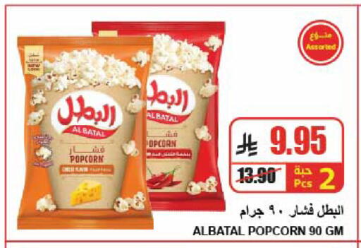 available at A Market in KSA, Saudi Arabia, Saudi - Riyadh