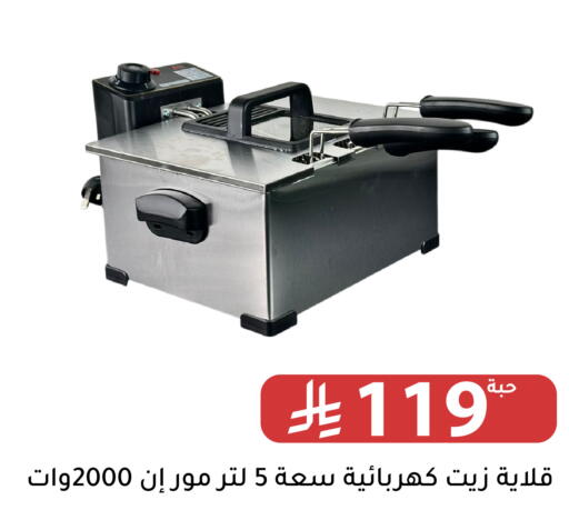 available at Family Discount in KSA, Saudi Arabia, Saudi - Riyadh
