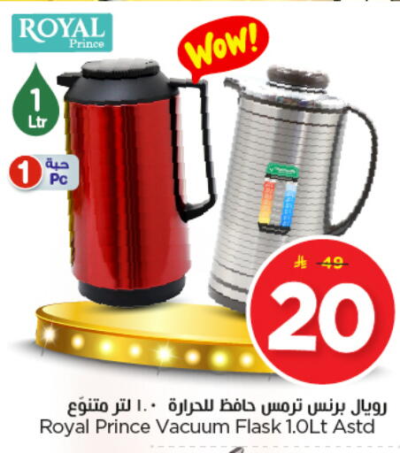 available at Nesto in KSA, Saudi Arabia, Saudi - Buraidah