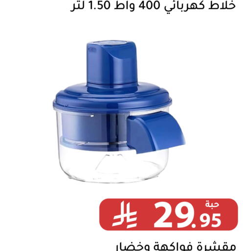 available at Family Discount in KSA, Saudi Arabia, Saudi - Riyadh