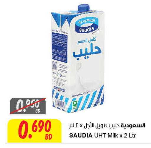 available at مركز سلطان in البحرين