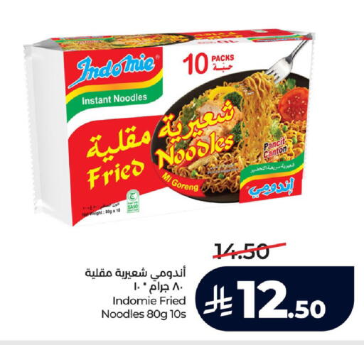 available at لولو هايبرماركت in مملكة العربية السعودية, السعودية, سعودية - الجبيل‎