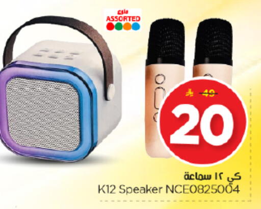 available at Nesto in KSA, Saudi Arabia, Saudi - Al Majmaah