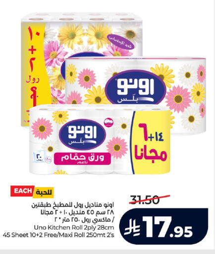 available at LULU Hypermarket in KSA, Saudi Arabia, Saudi - Al Khobar